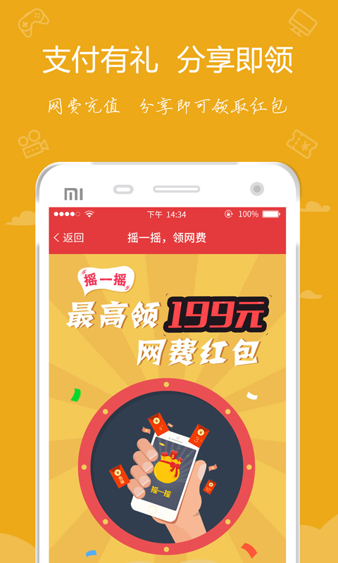 嘟嘟牛APP破解版