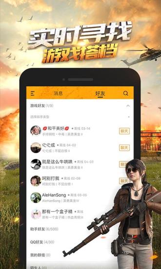 和平营地下载安装2026最新版