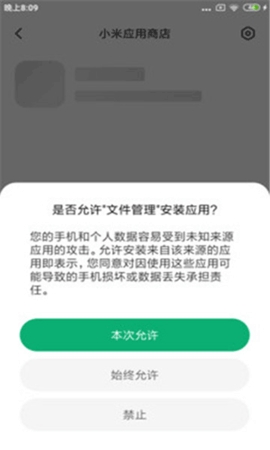 应用包管理组件app官方版