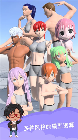 Poser官方版