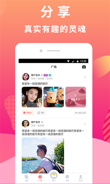 全城热恋