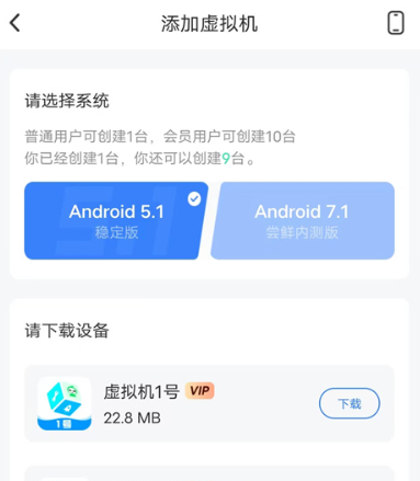 葫芦侠虚拟机如何使用