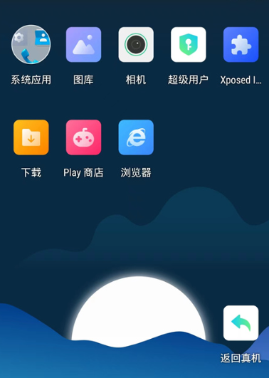 葫芦侠虚拟机如何使用