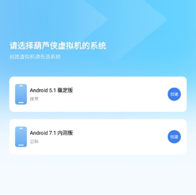 葫芦侠虚拟机如何使用