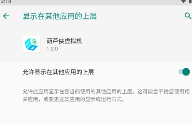 葫芦侠虚拟机如何使用