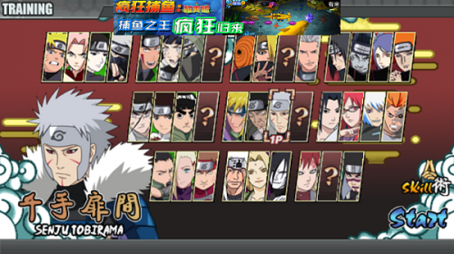 火影战记最终版全人物版