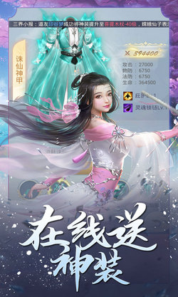 三界轮回(0.05折送GM神器)