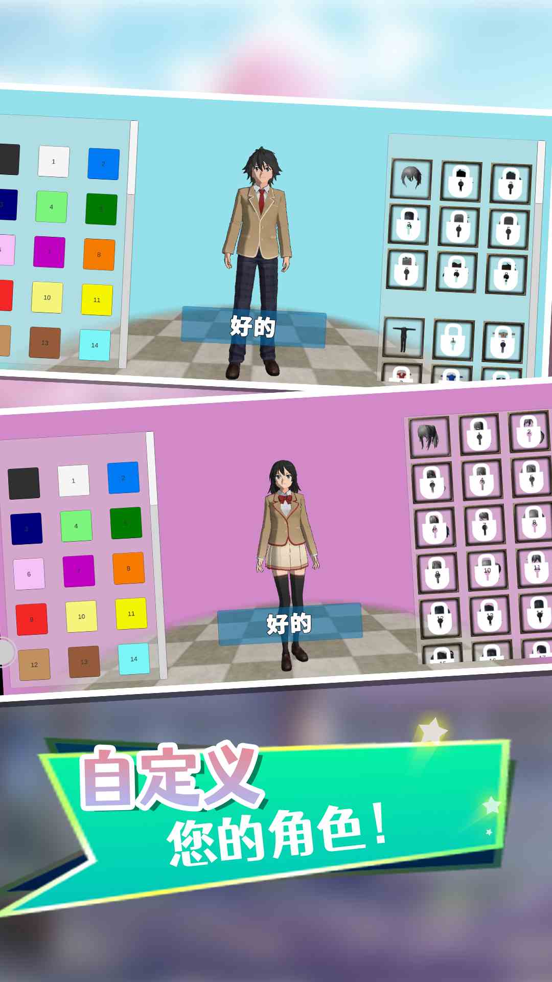 校园女生模拟器最新版