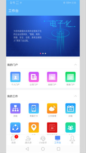 E-Mobile7app