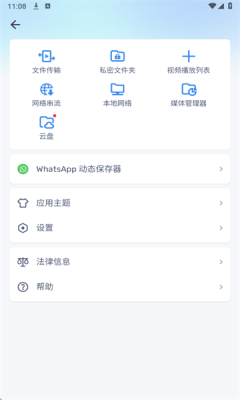 mx播放器无广告版