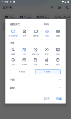 mx播放器无广告版