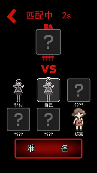 9999999999亿金币猛鬼宿舍