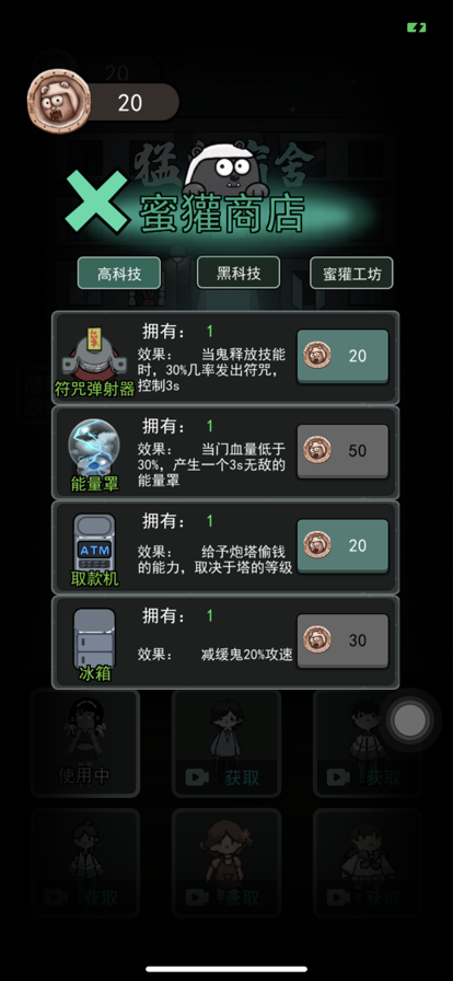 猛鬼宿舍单机版