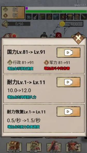 重生做帝王游戏最新版