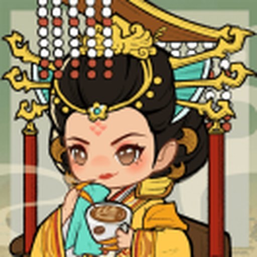 重生做帝王游戏最新版