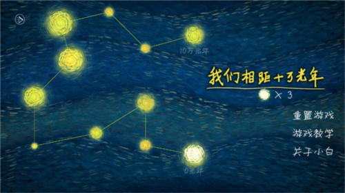 十万光年游戏攻略