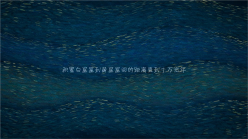 十万光年游戏攻略