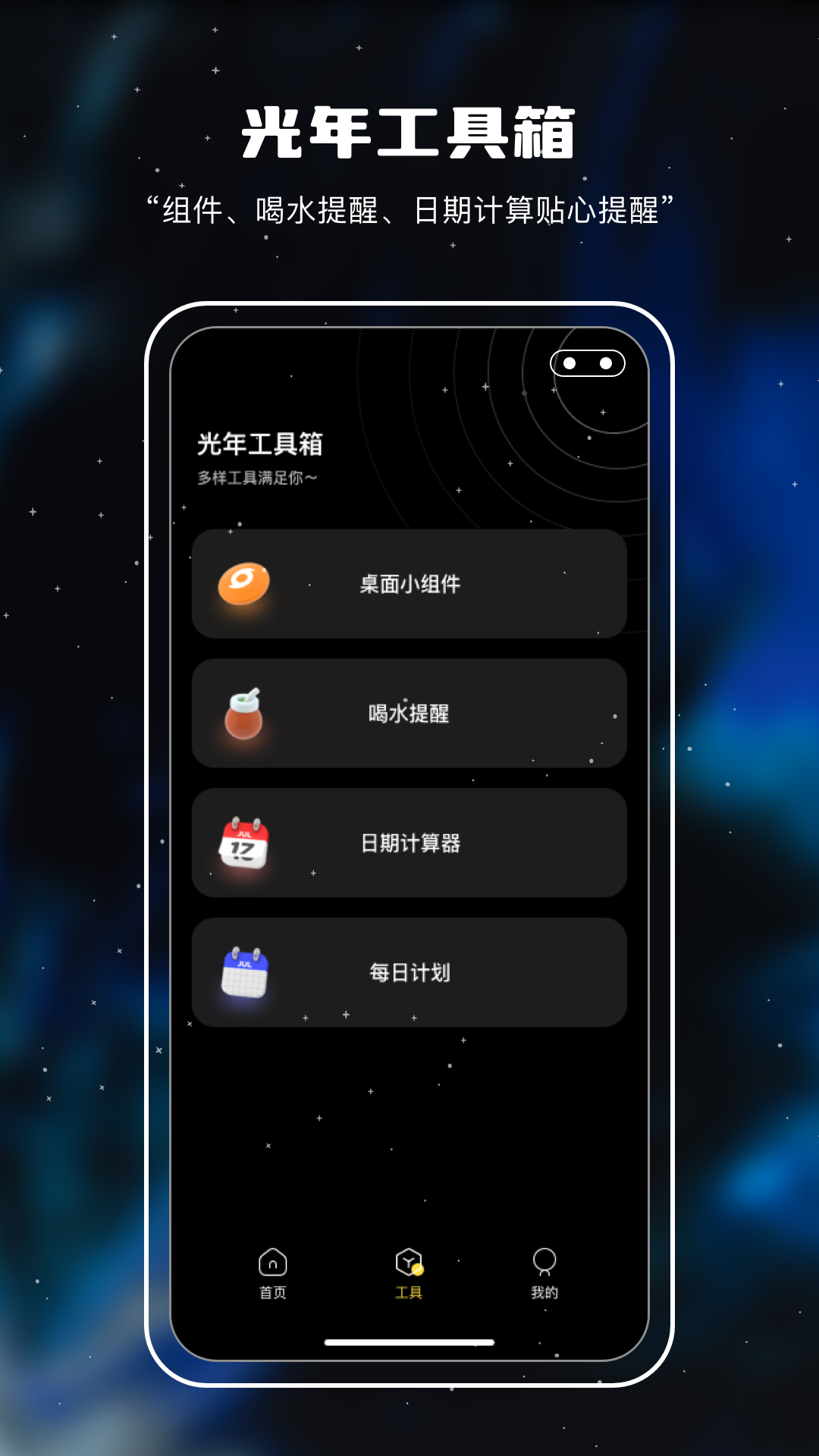 我们相距十万光年