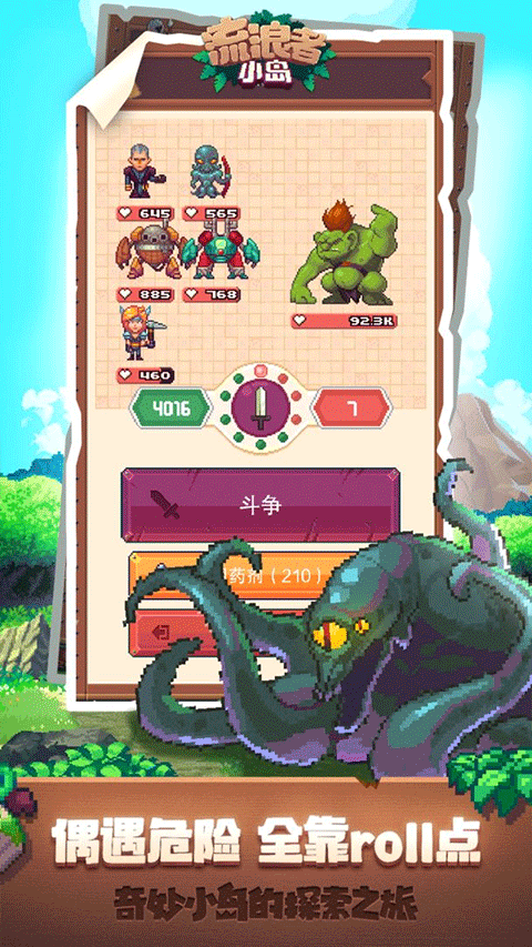 流浪者小岛中文版(生存冒险养成手游) Tinker Island