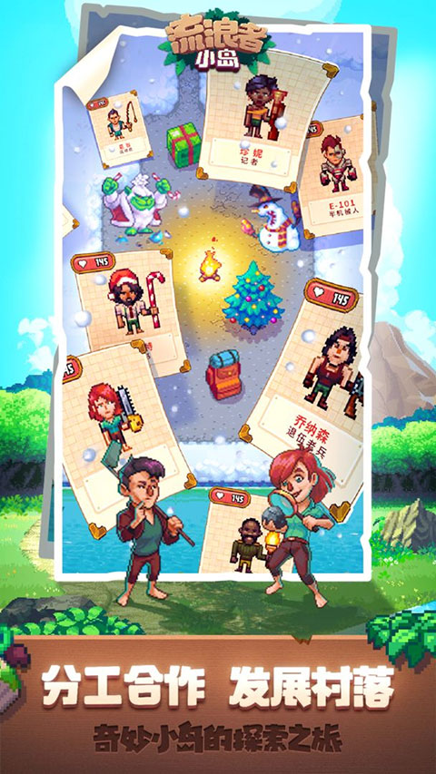 流浪者小岛中文版(生存冒险养成手游) Tinker Island