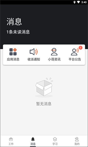 顺丰小哥大陆版原丰源app 顺丰小哥大陆版如何使用