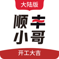 <strong>顺丰小哥大陆版</strong>