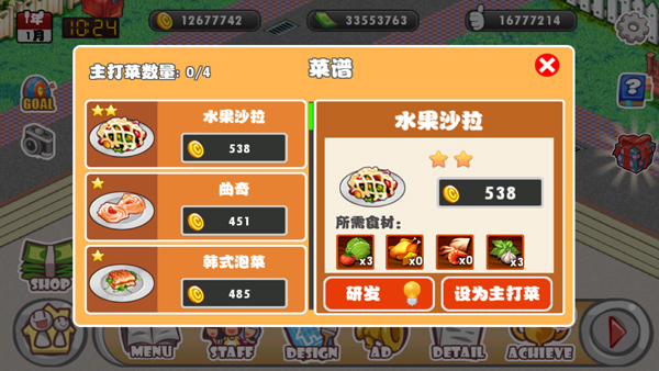 萌娘餐厅游戏