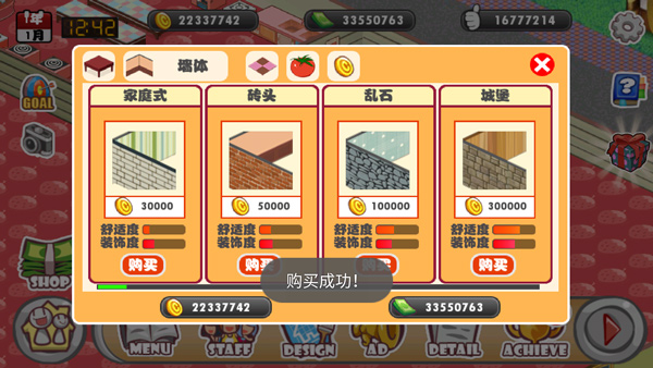 萌娘餐厅游戏