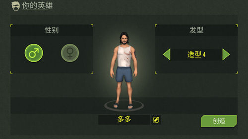 捕食日联机版新手攻略