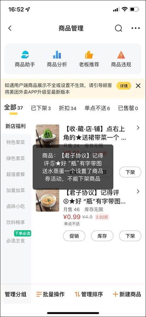 美团商家版注册店铺教程