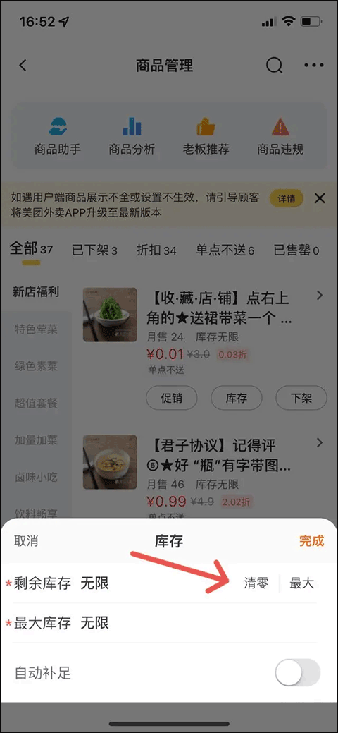 美团商家版注册店铺教程