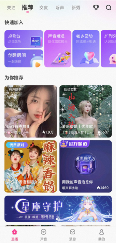 鱼声app如何使用教程