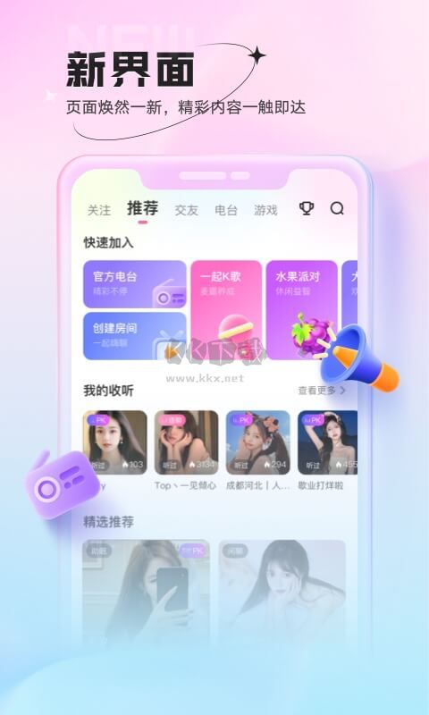 鱼声app