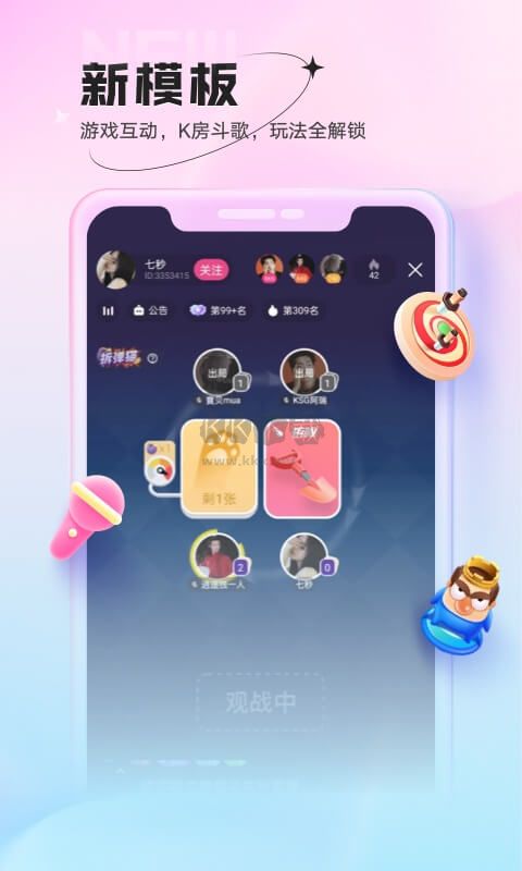 鱼声app