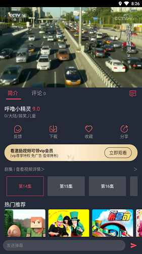 好迷TV