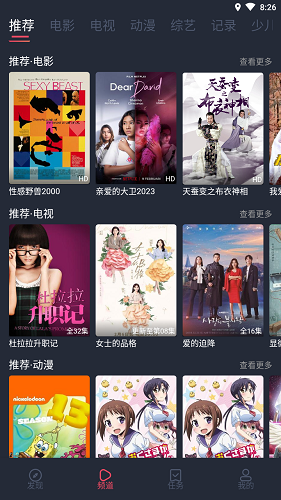 好迷TV