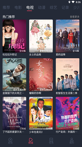 好迷TV