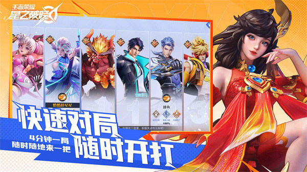 星之破晓手游内测版