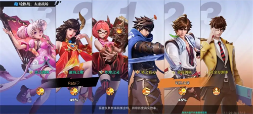星之破晓英雄排行榜