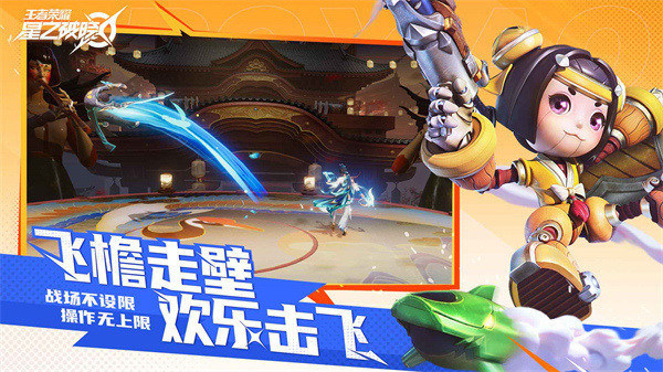 星之破晓手游内测版