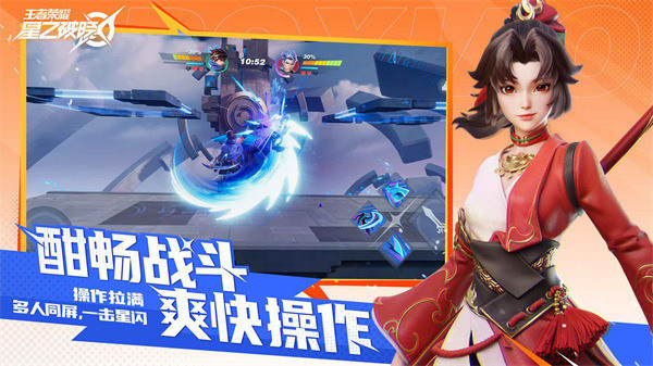 星之破晓手游内测版