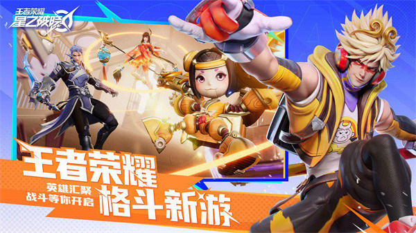 星之破晓手游内测版