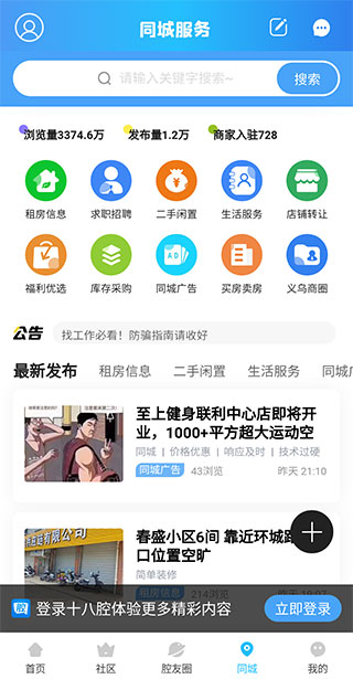 十八腔app如何使用