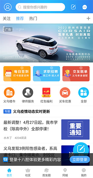 十八腔app如何使用