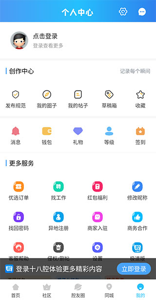 十八腔app如何使用
