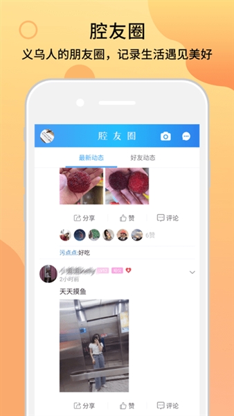 十八腔官方版