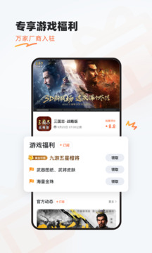 九游游戏盒子