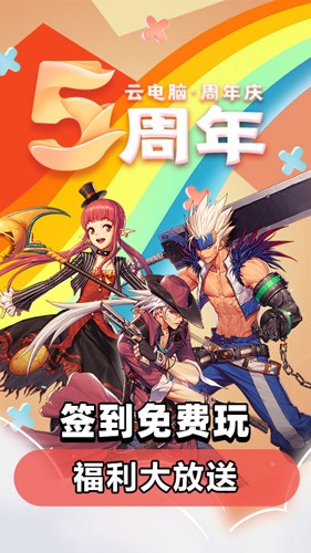 达龙云电脑