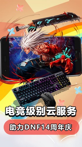 达龙云电脑