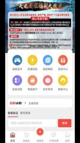 逆光代售app